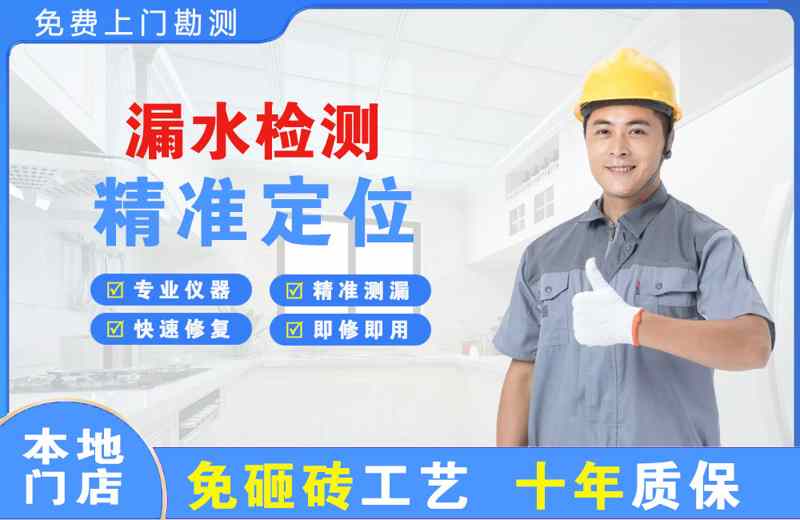 顺河漏水检测精准定位